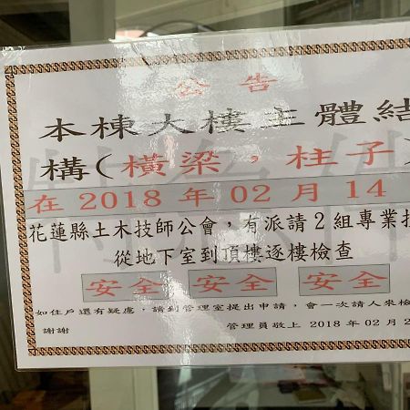 Апартаменты Hualien Friend House Экстерьер фото